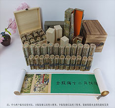 贵港春画全集之金瓶梅绘画24手卷